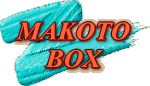 �܂��ƃ{�b�N�X