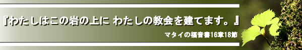 �w�킽���͂��̊�̏�ɂ킽���̋�������Ă܂��x�@�}�^�C�̕�����16��18��