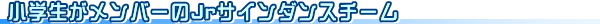 ���w���������o�[��Jr�T�C���_���X�`�[��